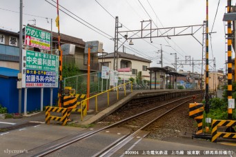 城東駅