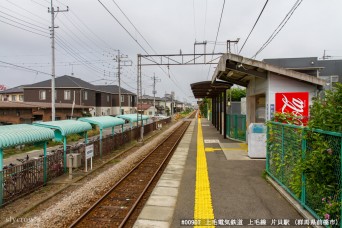 片貝駅