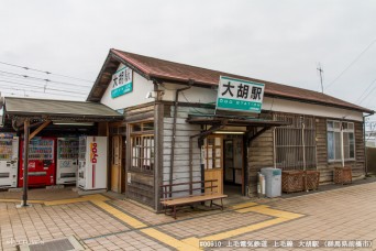 大胡駅