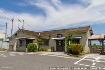 横田駅