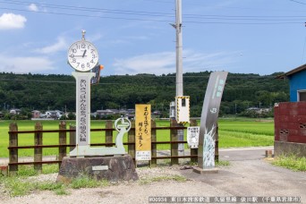 俵田駅