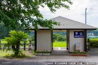 平山駅