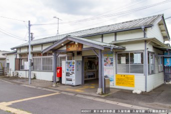 久留里駅