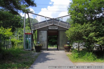 甲斐小泉駅