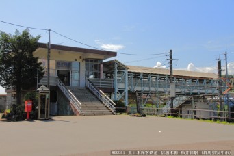 松井田駅