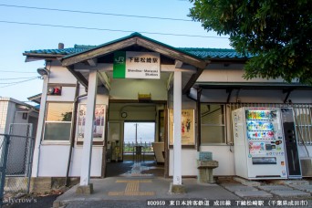 下総松崎駅