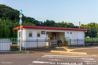 久住駅