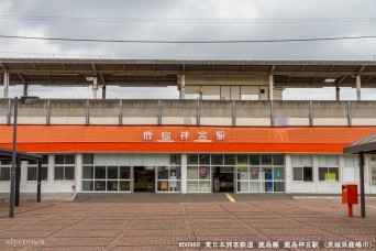 鹿島神宮駅