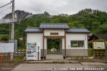 郷原駅