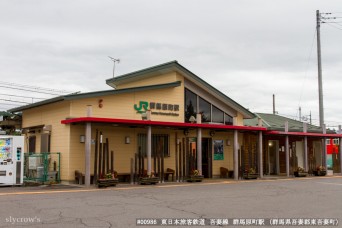 群馬原町駅