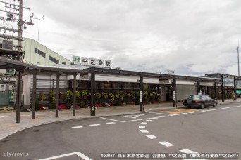 中之条駅