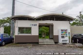 市城駅