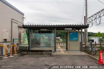 金島駅