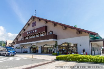 東武日光駅