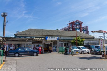 下今市駅