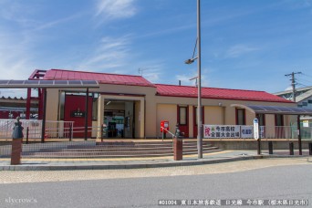 今市駅