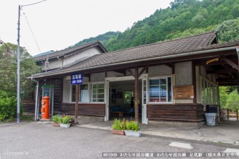 足尾駅