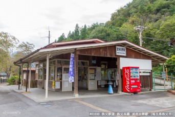 武州日野駅