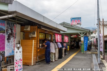 御花畑駅