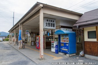 大野原駅