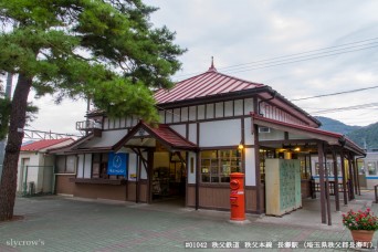 長瀞駅