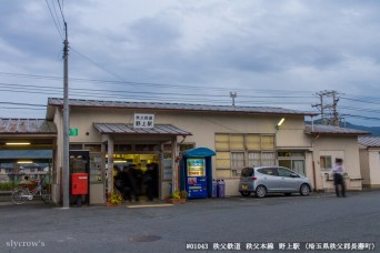 野上駅