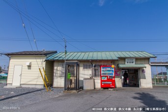 永田駅