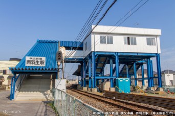 西羽生駅