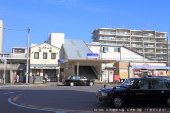 京成佐倉駅