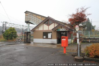 白坂駅