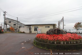 泉崎駅