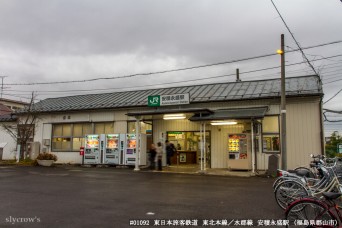 安積永盛駅