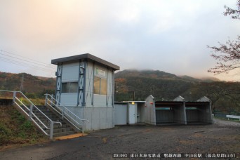 中山宿駅