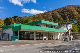 鬼怒川公園駅