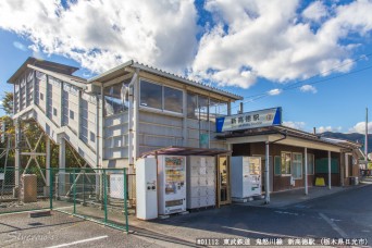 新高徳駅