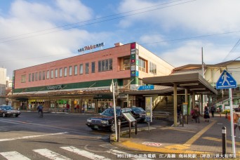 南林間駅