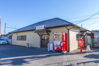 田沼駅