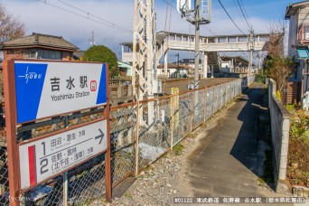 吉水駅