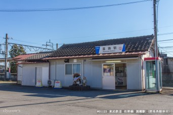 渡瀬駅