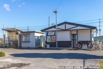 田島駅