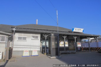 多々良駅