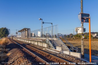 下野花岡駅