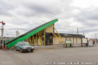 烏山駅