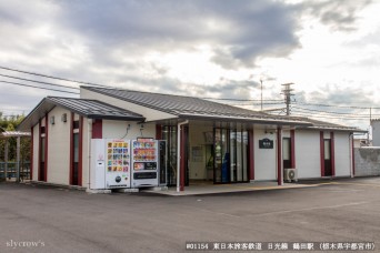 鶴田駅