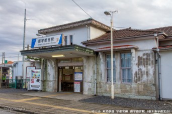 南宇都宮駅