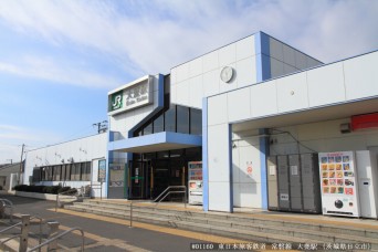 大甕駅