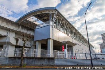 おゆみ野駅