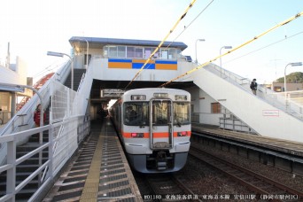 安倍川駅