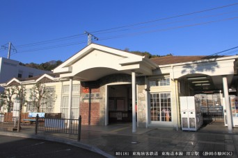 用宗駅