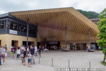 高尾山口駅